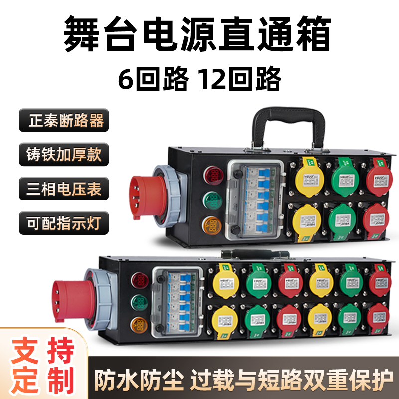 Уличный 6-канальный блок питания с большим экраном через коробку, распределительный блок воды на 12-канальный портативный малый блок питания