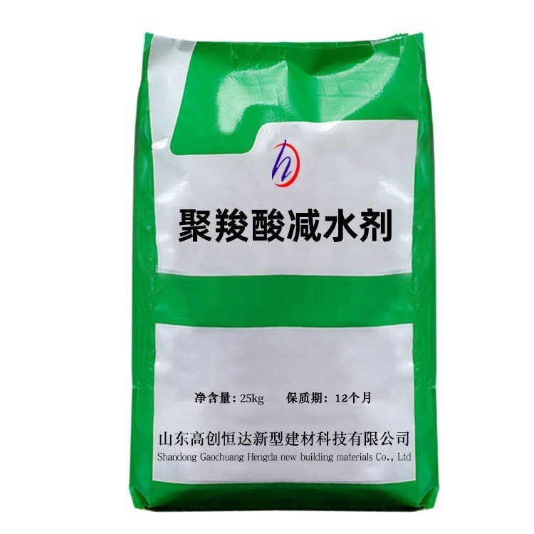 Factory Direct supply water reducing agent water reducing rate high powder polycarboxylate water reducing agent polycarboxylate water reducing agent