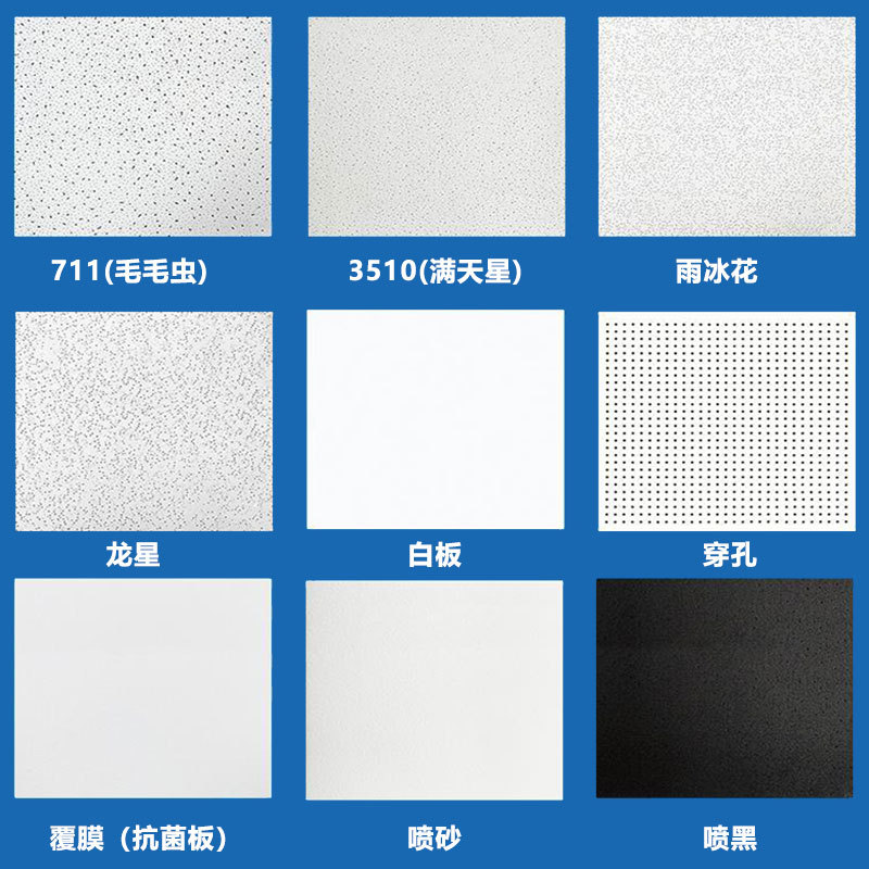 Mineral Wool Board Ceiling Source Factory Provides Ready-Made Mineral Wool Ceiling Panels with A-Level Fire Protection and Sound-Absorbing Properties for Offices