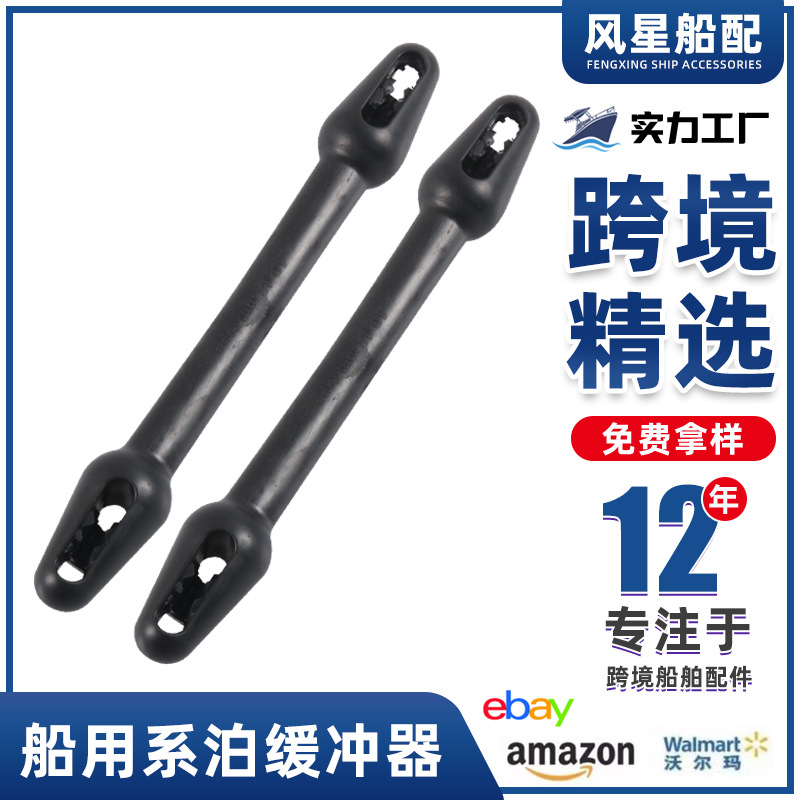 Морские аксессуары, буфер для швартовки, пост для швартовки, держатель для болтов, буфер безопасности для судов, докинг