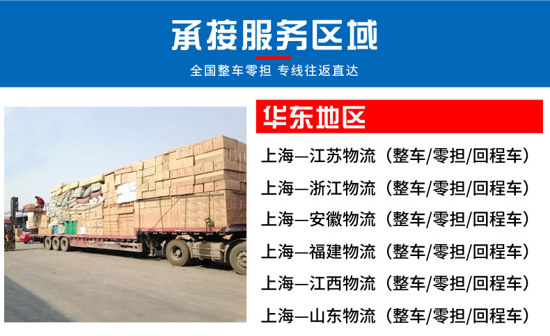 Shanghai to Kaifeng City Logistics Freight Line. Full Truck. Less Than Truckload Distribution and Transportation Fleet. Return Truck