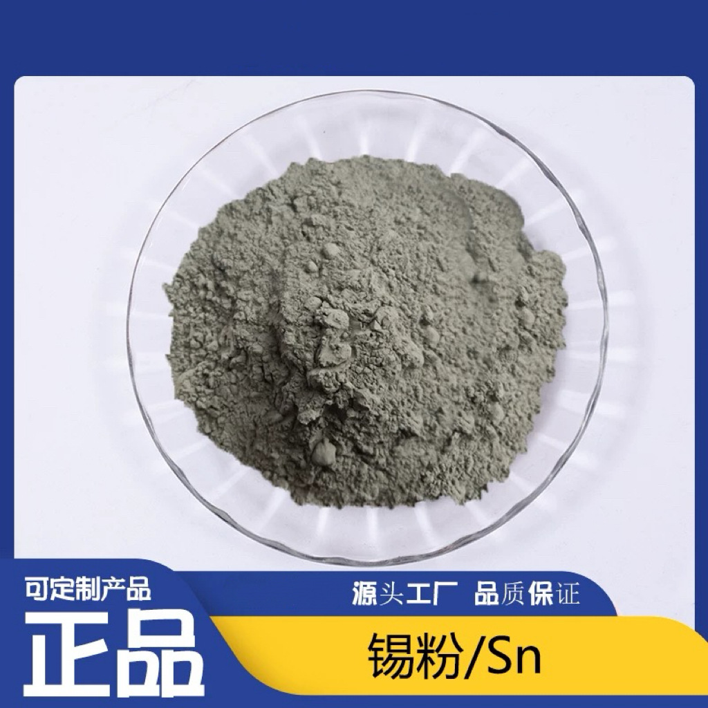 Оловянный порошок, высокоп purity оловянный порошок, ультратонкий микронный оловянный порошок, нано-сферический атомизированный оловянный порошок, оловянный порошок для инкрустации в деревообработке