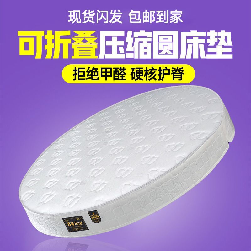 Round Bed Mattress Double Round Spring Foldableing 20cm Thickeneded Latex Hotel Home Simmons 1.8m 2.2m