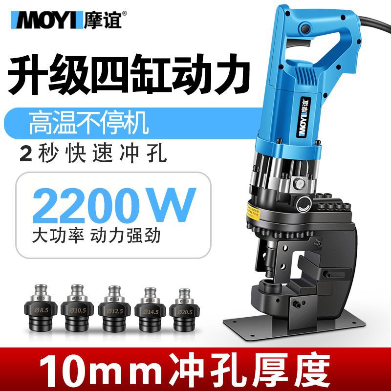 Electric Hydraulic Punching Machine Angle Iron Angle Steel Puncher Portable Small Channel Steel Stainless Steel Hole Punching Tool