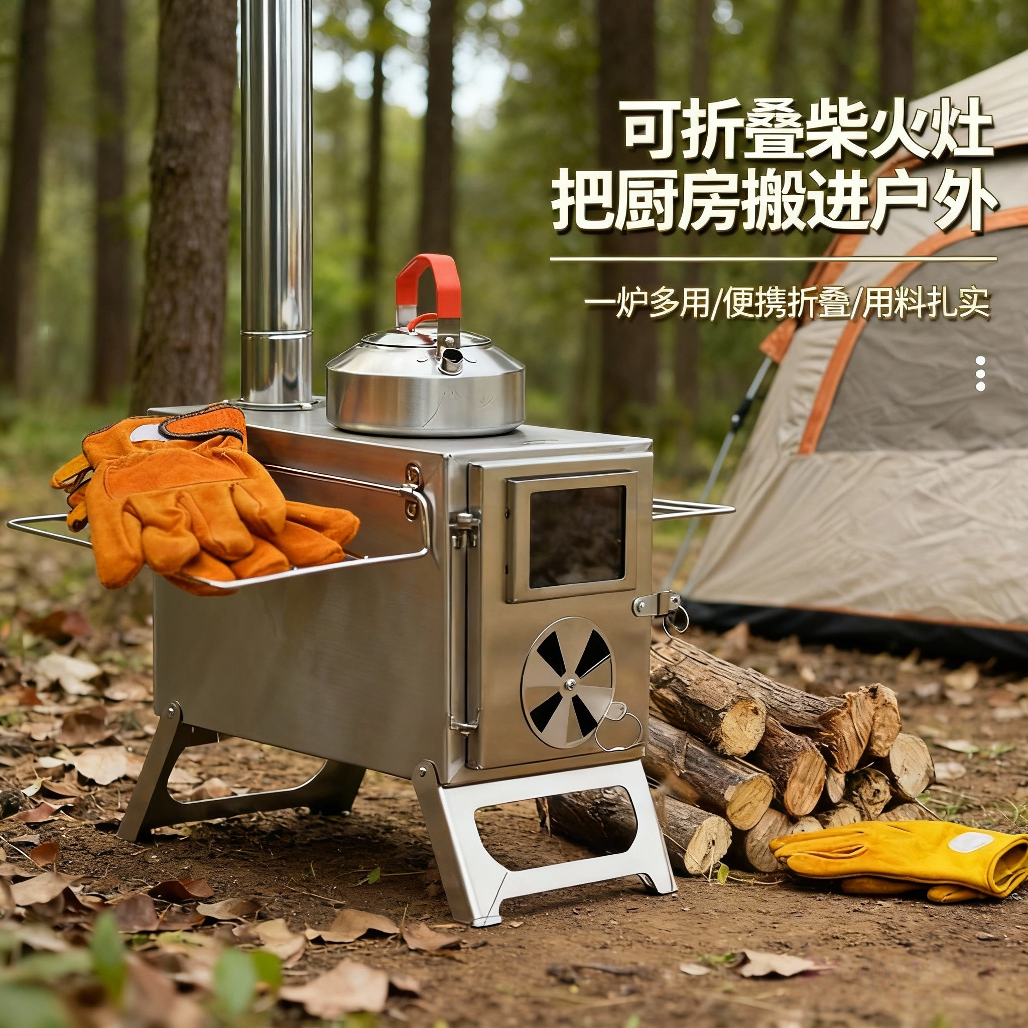 [Несгораемая] Кемпинговая отопительная печь, уличная бездымная дровяная печь, портативная печь для палатки для обогрева и просмотра огня