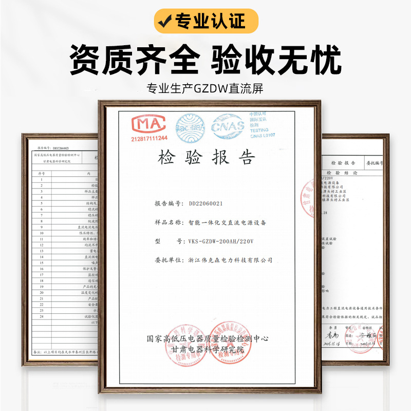 1111 DC power supply cabinet AC and DC power supply cabinet vertical cabinet DC panel AC panel power distribution panel GZDW