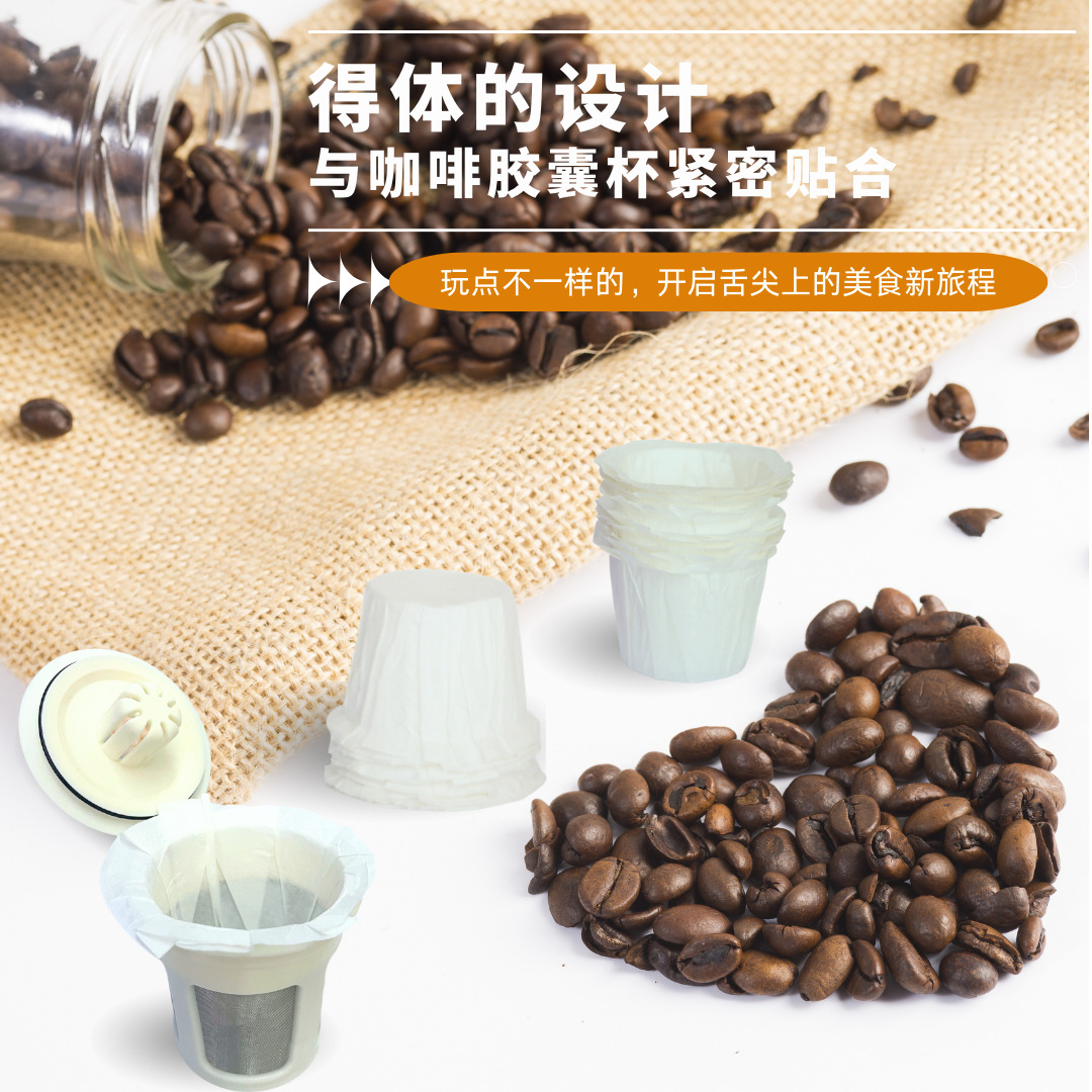 Kcup Coffee Machine Filter Paper Holder Wholesale Disposable Coffee Filter Paper Capsule Powder Filter Paper Cup Cross-Border Factory