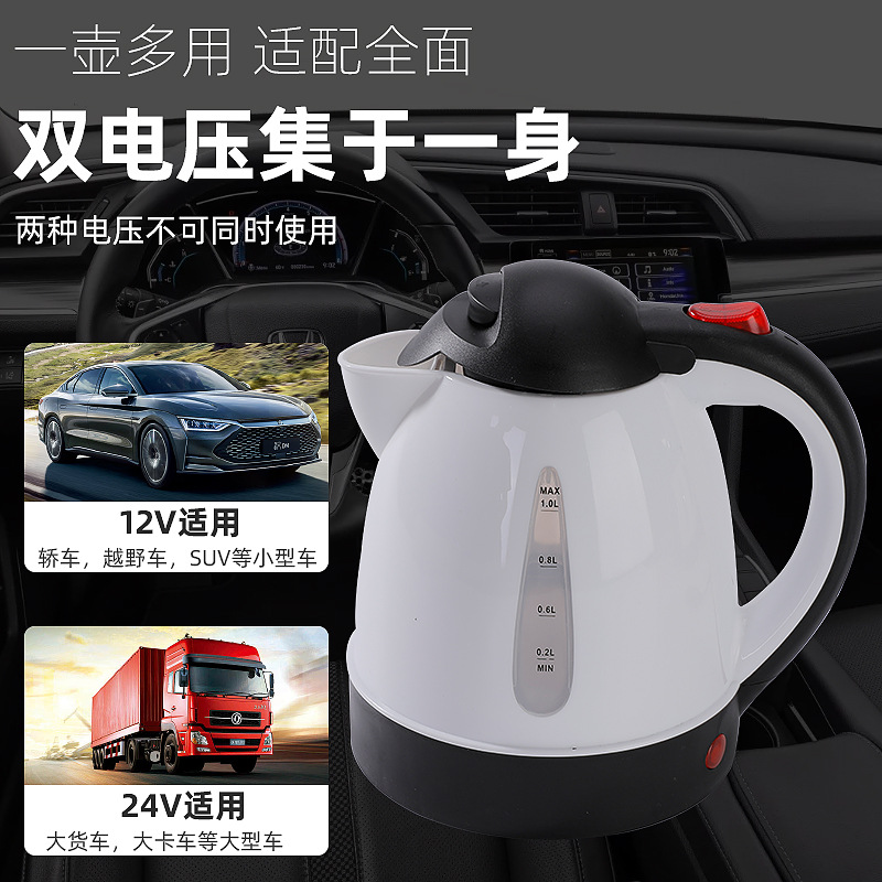 Portable Car Water Kettle Cross-Border 12V Car Water Kettle 24V Truck Multi-Purpose Electric Water Kettle 1L in Stock