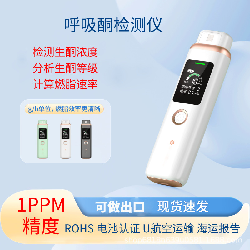 Кетогенный детектор популярного теста на уровень жира и кетонов в крови с зарядкой Type-C