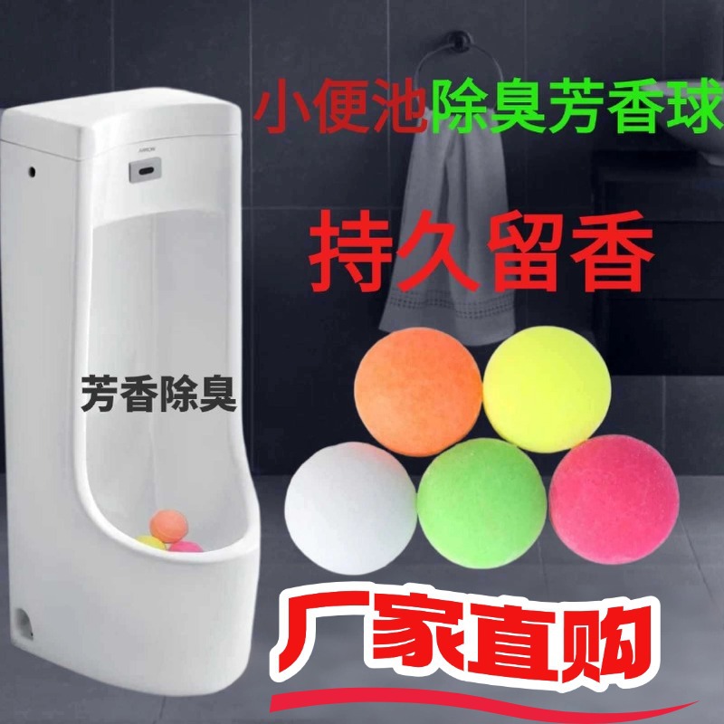 Оптовые мужские дезодорирующие шарики для унитаза, предотвращение запахов, чистящие шарики для ванной, ароматизаторы для общественных туалетов, долговечный освежитель для унитаза