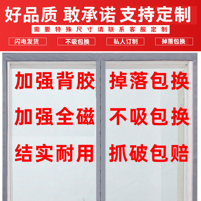 Anti-Mosquito Door Curtain Summer New Household Diamond Mesh Window Screen Door Curtain Summer Self-Adhesive Velcro Without Punching