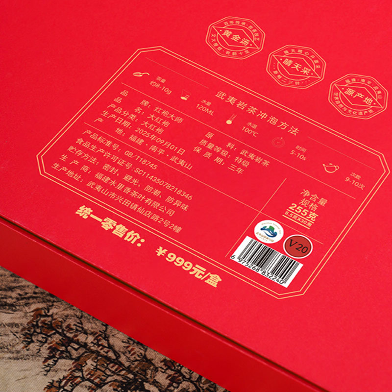 Wuyi Rock Tea Dahongpao Tea Gift Box 250g High-End Business Gift for Elders Tea New Year's Gift
