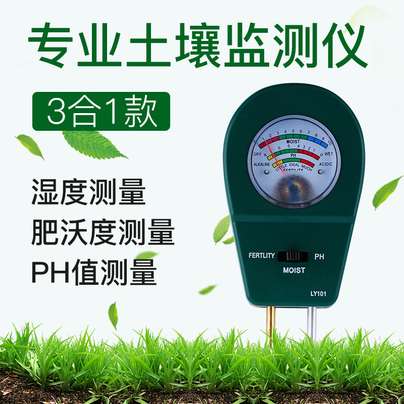 Детектор почвы для садоводства качество почвы удобрений Wali азот фосфор калий pH-метр влагомер