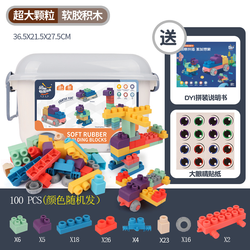 Baby Soft Building Blocks for Kidsren Aged 0 to 1 Can Chew Soft Rubber Toys Large Particles Assembled Educational Baby Teether Toys