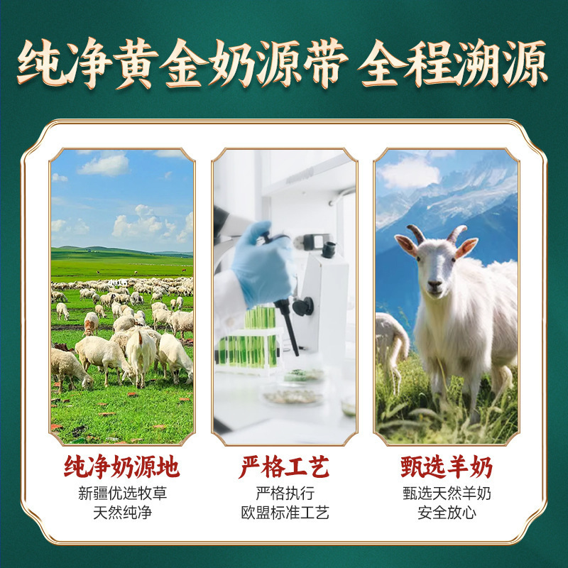 Ready-Stock Goat Milk Nutritional Powder with Probiotics and High Calcium for Middle-Aged and Elderly Adults, Supports Dropshipping and Wholesale