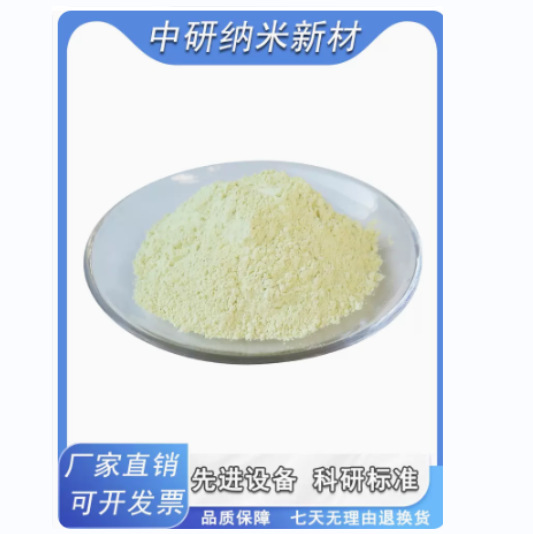 Высокочистый оксид церия, микронный оксид церия, нано оксид церия, ультратонкий оксид церия, редкоземельный оксид церия, полировочный порошок