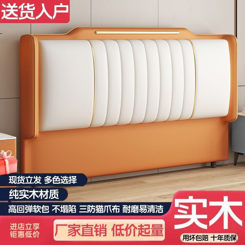 Bedside Soft Bag Backrest 2024 New Floor-Standing Headboard Single Purchase Accessible Luxury Solid Wood Universal Luxury Simple