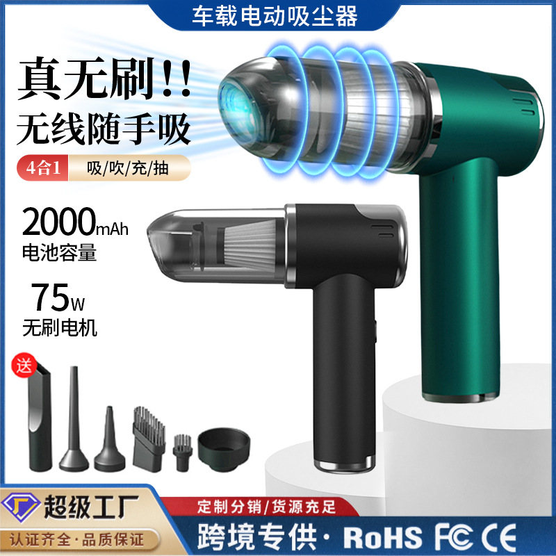 Автомобильный пылесос с сильным всасыванием, бесщеточный двигатель, многофункциональный инструмент для удаления пыли