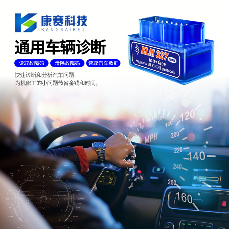 Source factory hot elm327v2.1 Bluetooth 5.1 detector obd car fault detector rapid delivery