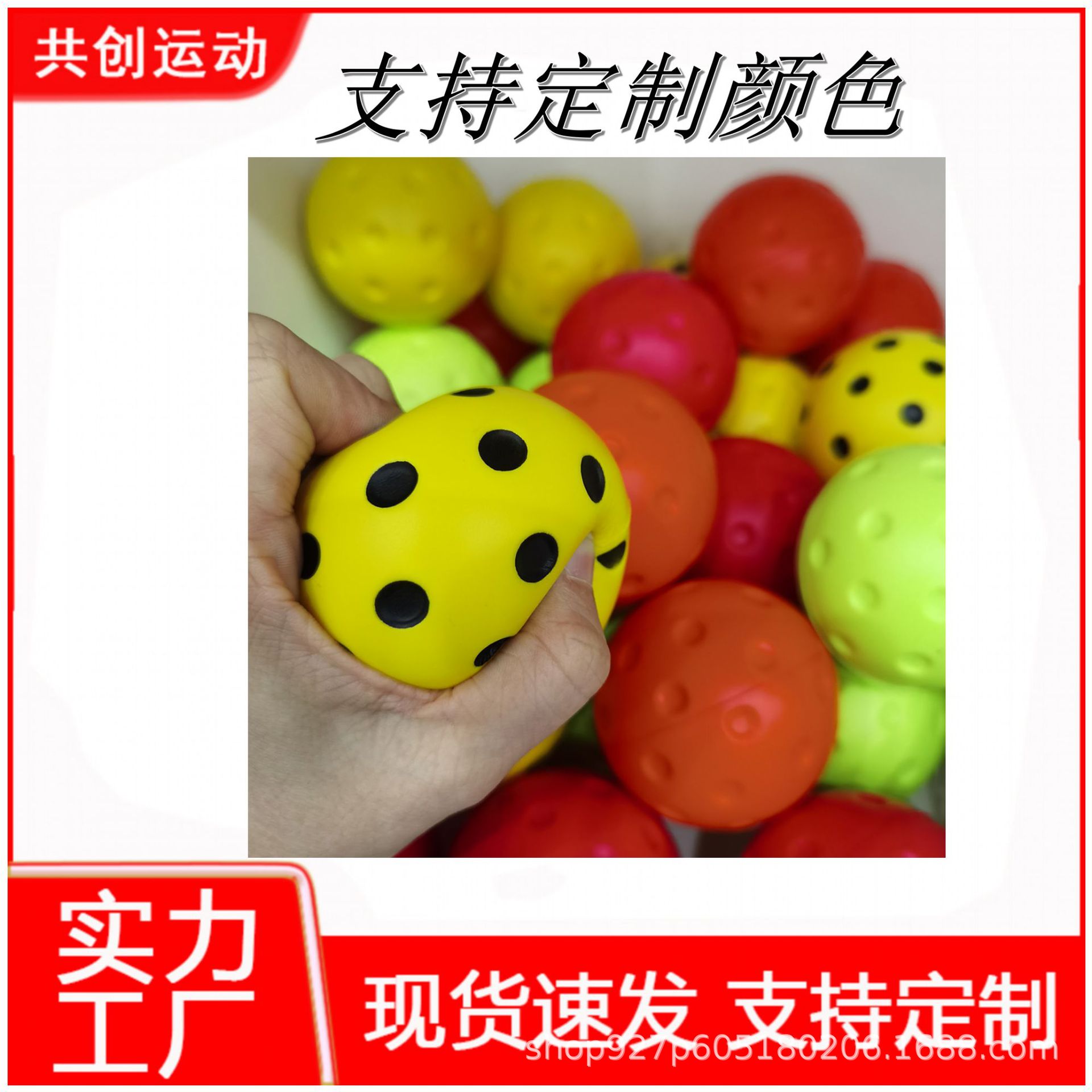 Cross-Border Hot-Selling Silent Pickleball Pu Foam Sponge Soft Ball Indoor Low-Noise Practice Ball