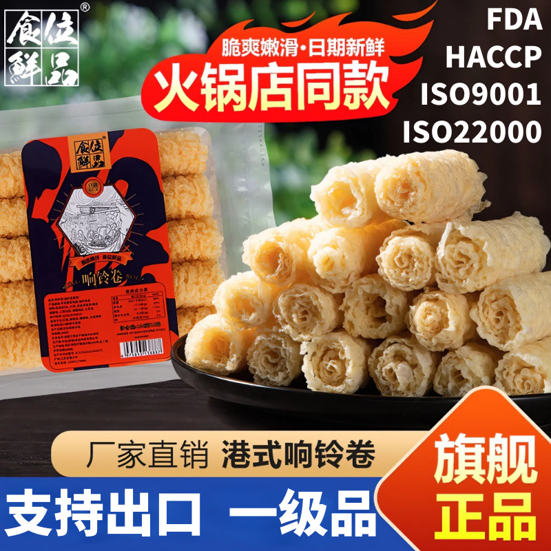 Товар первого класса коммерческого экспортного качества золотые хрустящие рулеты из тофу оптом