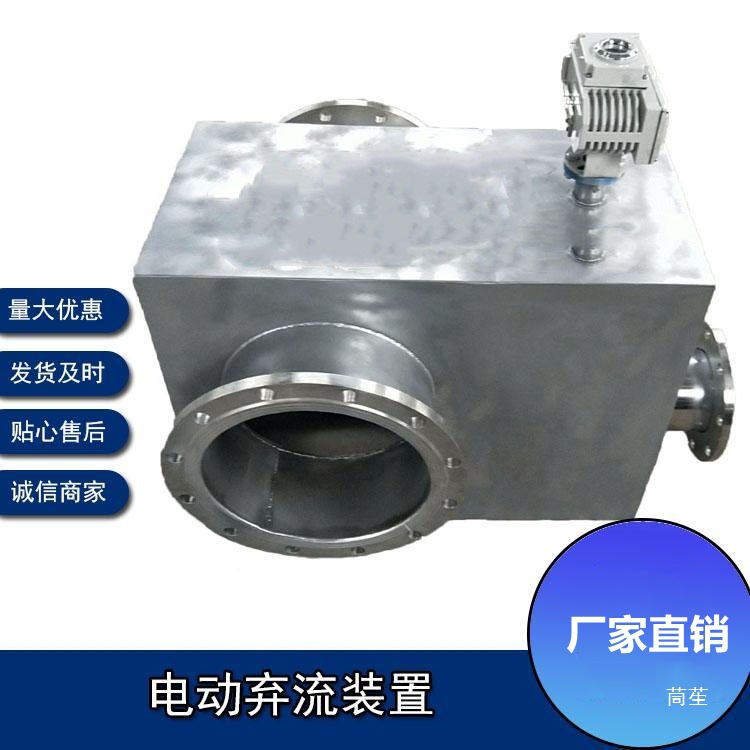 Electric Drainage Device Composite Flow Rainwater and Sewage Separator Centrifugal Rainwater Recycling Device Drainage Equipment