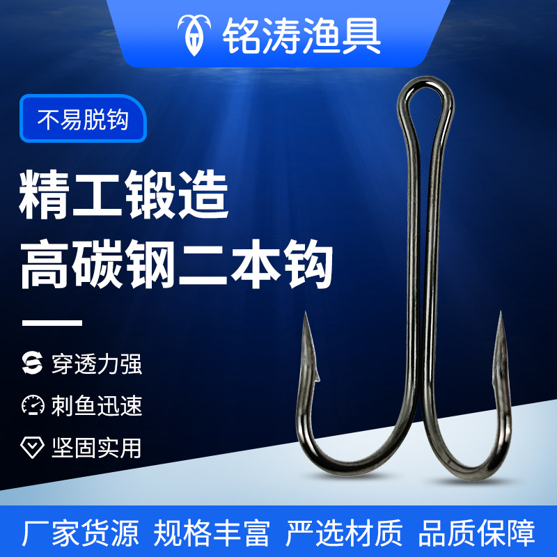 Two Hook Luya Hook with Barbed Double Hook Anchor Hook Sea Fishing Tying Line Double Line Thunder Frog Hook Chicken Claw Hook Fishing Gear Wholesale
