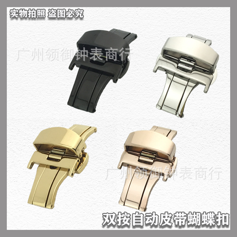 Watch Accessories Vacuum Electroplated Double Press Butterfly Buckle Stainless Steel Watch Buckle Cyber Celebrity Belt Buckle Double Open Folding Buckle