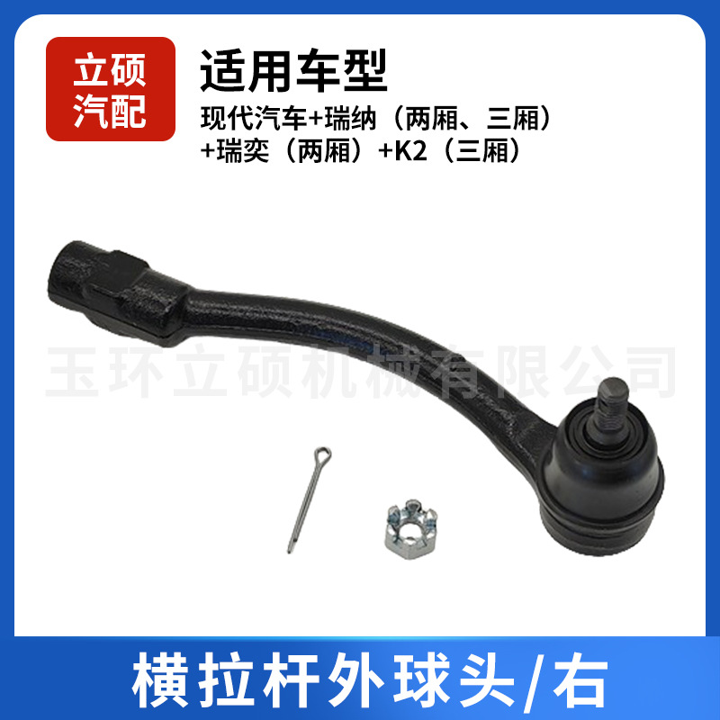 56820-0U090 Внешний шарнир рулевой тяги/правый для автомобилей Hyundai/Rena/K2/56820-0U590