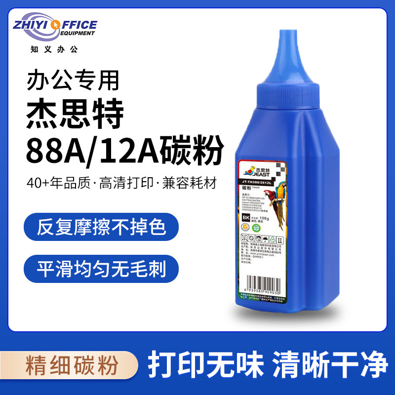 Тонер Jester 88A/12A для M1005 1020 1010 1018 LBP2900 M1136