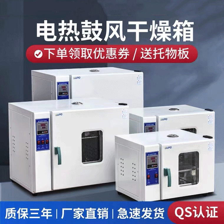 Shenzhen desktop electric heating industrial oven constant temperature drying oven laboratory oven small circulating constant temperature blast oven
