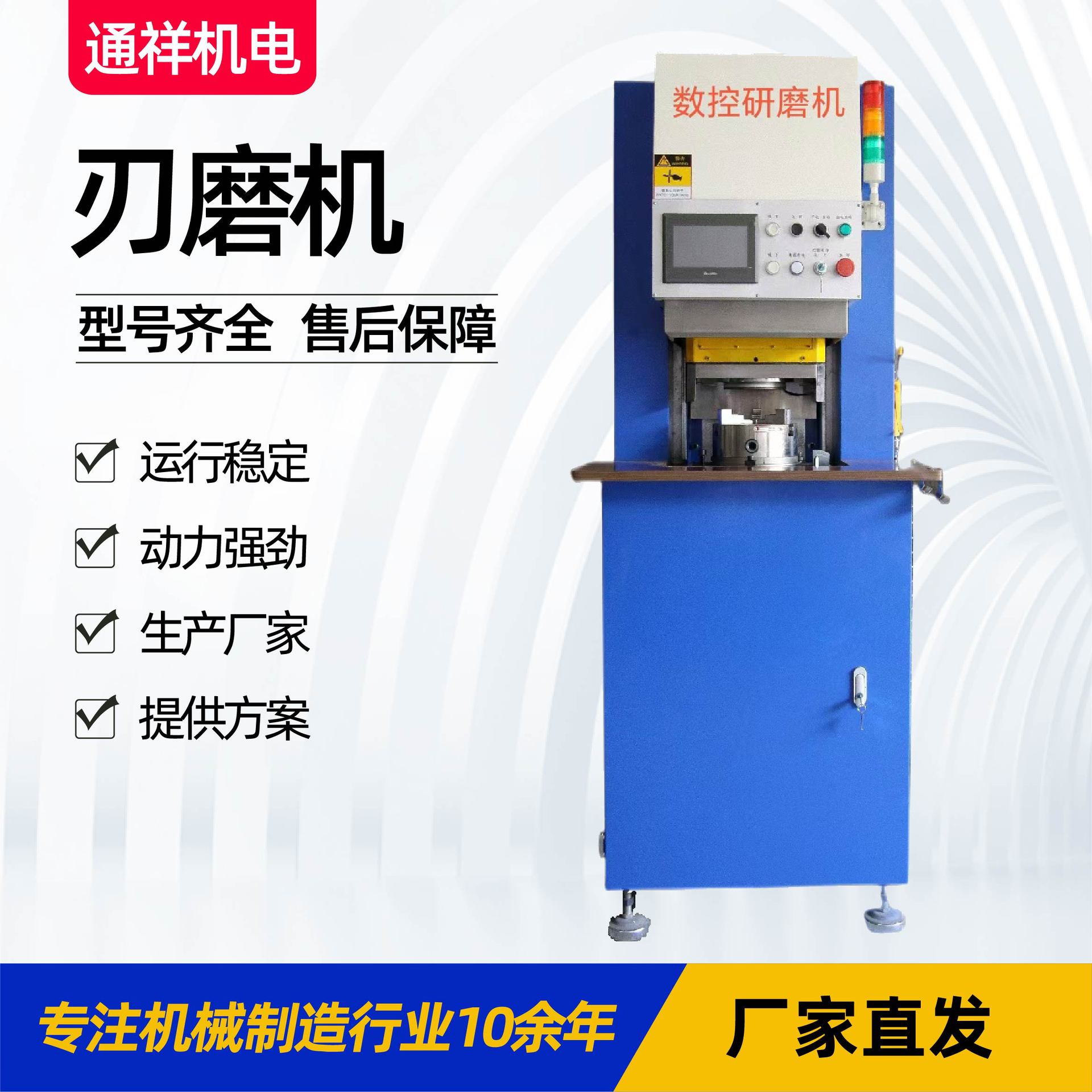 Fully Automatic Cnc Grinding Machine, Grinding Machine, Brick Tower Punch, Mold Sharpening Equipment, Stainless Steel Grinding Machine