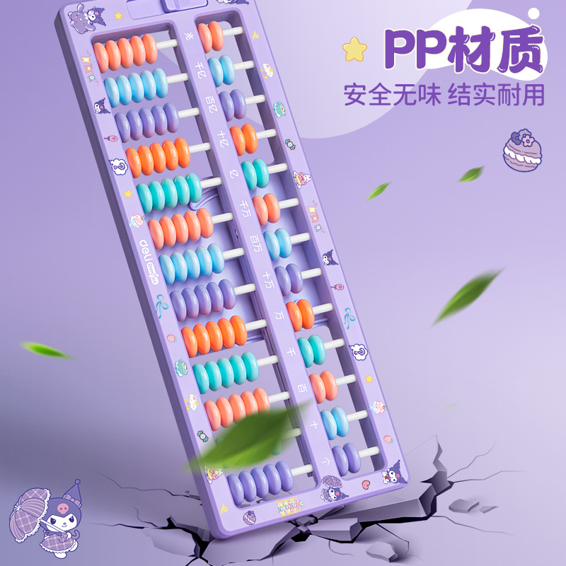 Deli YX450 Abacus Primary School Students' Second Grade Abacus Children's Mathematical Arithmetic Operation 5 Gear 7 Gear 13 Beads Plus and Subtract