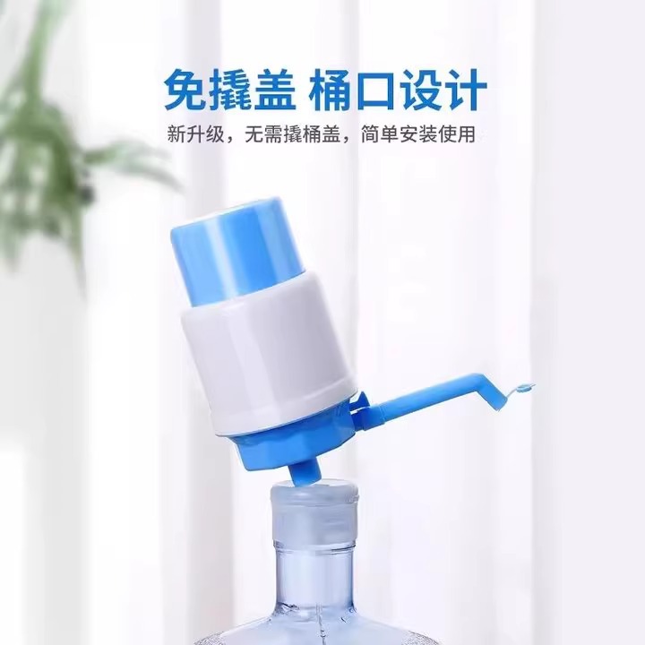 Bottled Water Pump Mineral Water Manual Press Water Dispenser Hand-Pressed Water Suction Household Water Dispenser Pure Water Dispenser