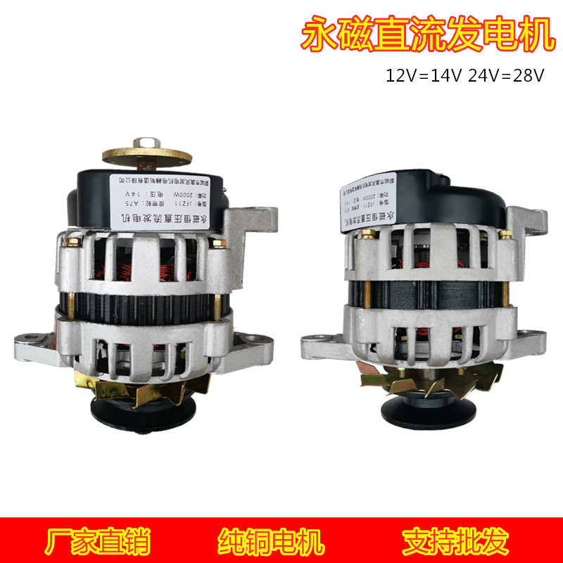 Сельскохозяйственное транспортное средство Shifeng Wu Zheng трицикл квадрицикл трактор 12V24V двухцелевой постоянный магнитный бесщеточный генератор