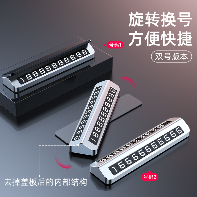 New temporary parking plate car moving number plate personalized parking plate moving license plate creative gift custom logo