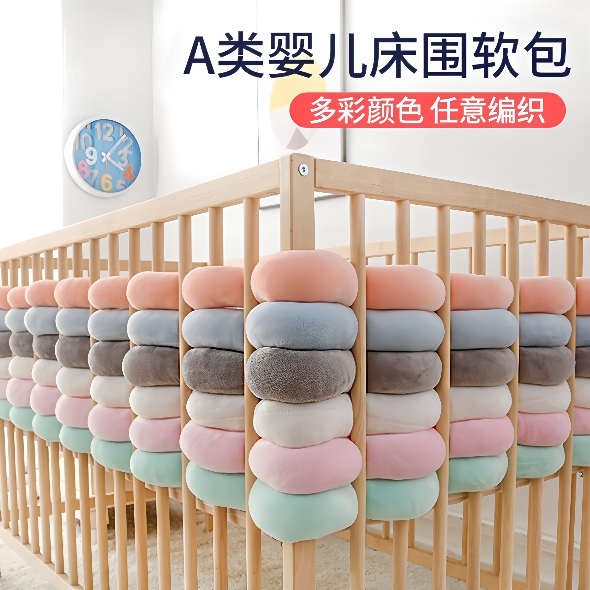 Baby Crib Bumper Ins Twist Fence Soft Padding Children's Splicing Bed Cushioning Anti-Collision Cotton Four-Sided Enclosure Baby Bed