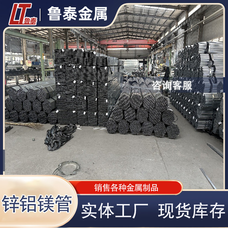 В наличии S350 275г Высокий цинк Цинк-алюминий-магний Круглая труба 1/2 дюйма 3/4 дюйма 1.0 дюйм 1.2 дюйма Полные спецификации могут быть обработаны