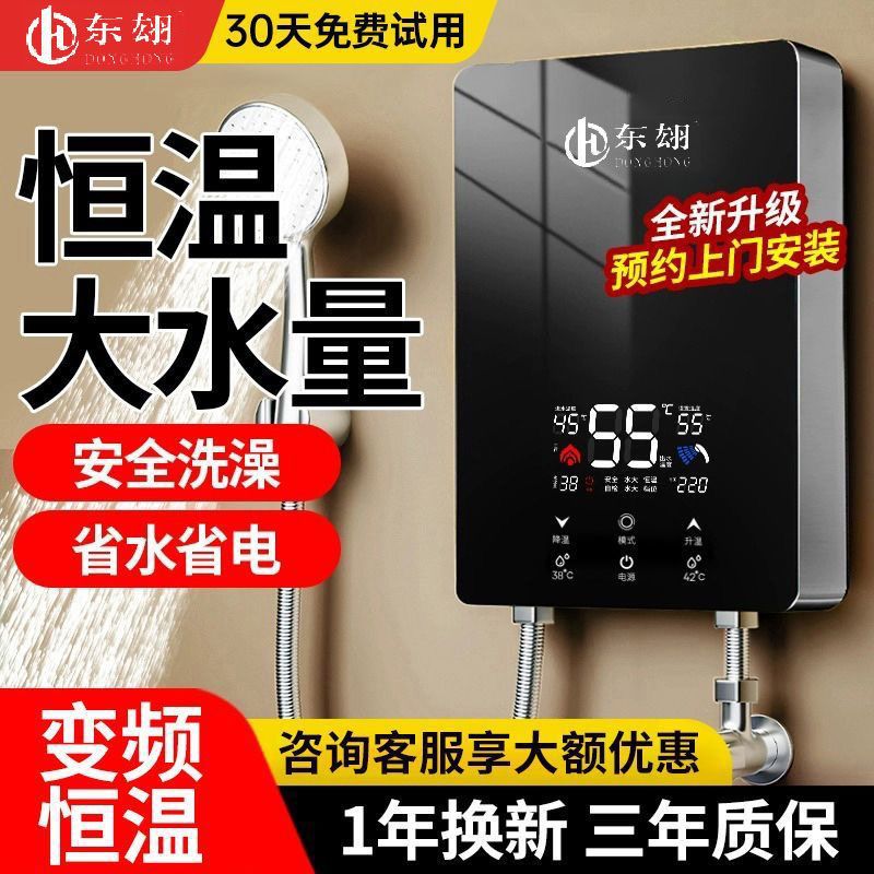 Водонагреватель с постоянной температурой и частотным управлением, для ванной и кухни, малый энергосберегающий мини-водонагреватель