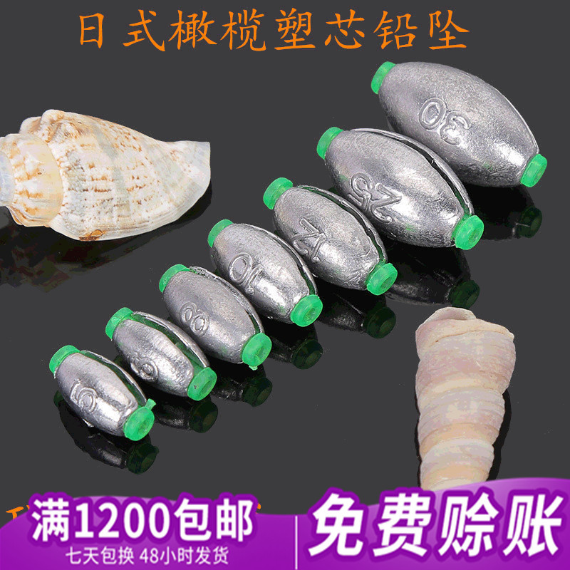 Японская свинцовая подвеска с пластиковым сердечником для рыбалки