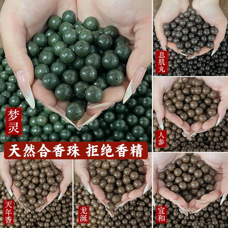 Natural Fragrant Beads, Ancient Medicine Beads, Chinese Medicine Bracelets, Loose Beads, Men's and Women's Hand Accessories, Live Broadcast, Popular Cultural Toys, Wholesale Buddhist Beads