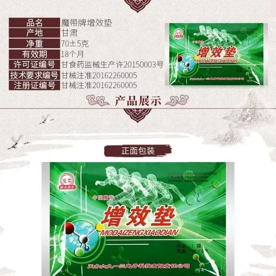 Magic Belt Brand Enhancement Pad Physiotherapy Pad Field Effect Therapy Instrument Supporting Hot Compress Bag Wire Core Insulation Bag Accessories