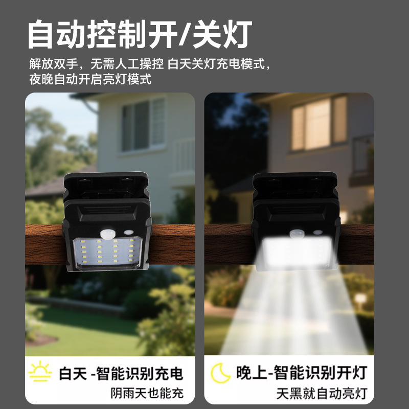Solar Street Light Outdoor Courtyard Atmosphere Lighting Household Ultra-Bright Waterproof Human Body Sensor Wall Lamp Fence Clip Lamp