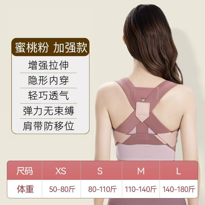Hunchback Corrector Posture Correction Belt Adult Invisible Correction Posture Spinal Column Scoliosis Straight Waist Back Spine Shoulder Opening