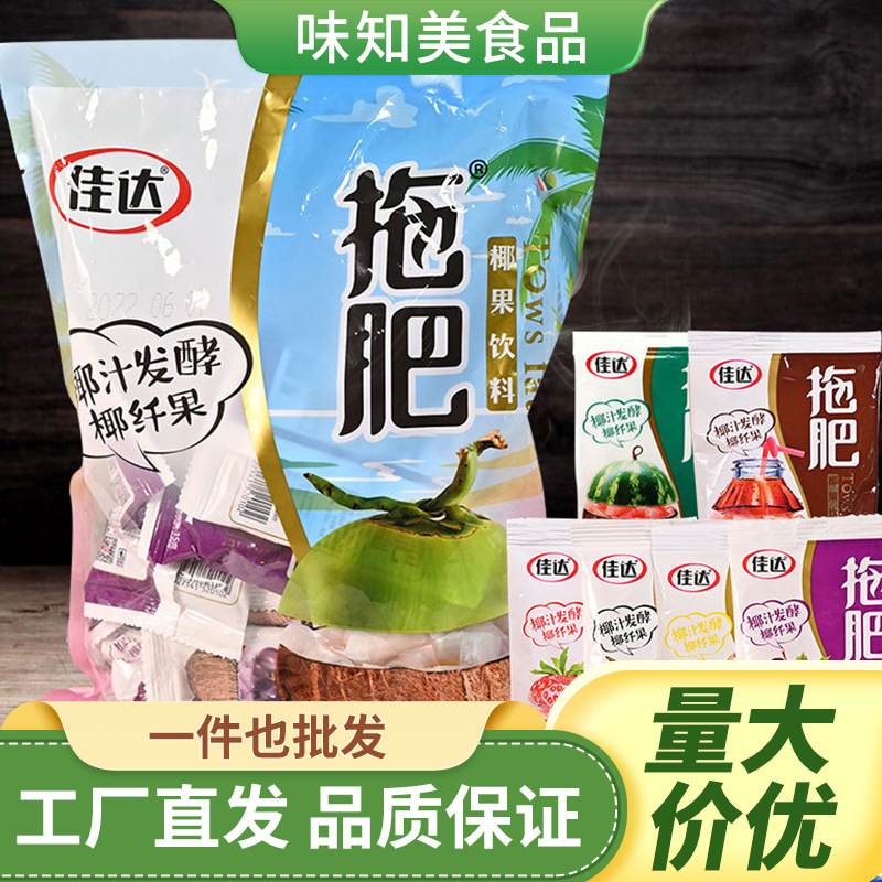 Jiada кокосовое желе фруктового вкуса сосательное кокосовое фруктовое желе напиток 8090 после закуски маленькая упаковка оптовая