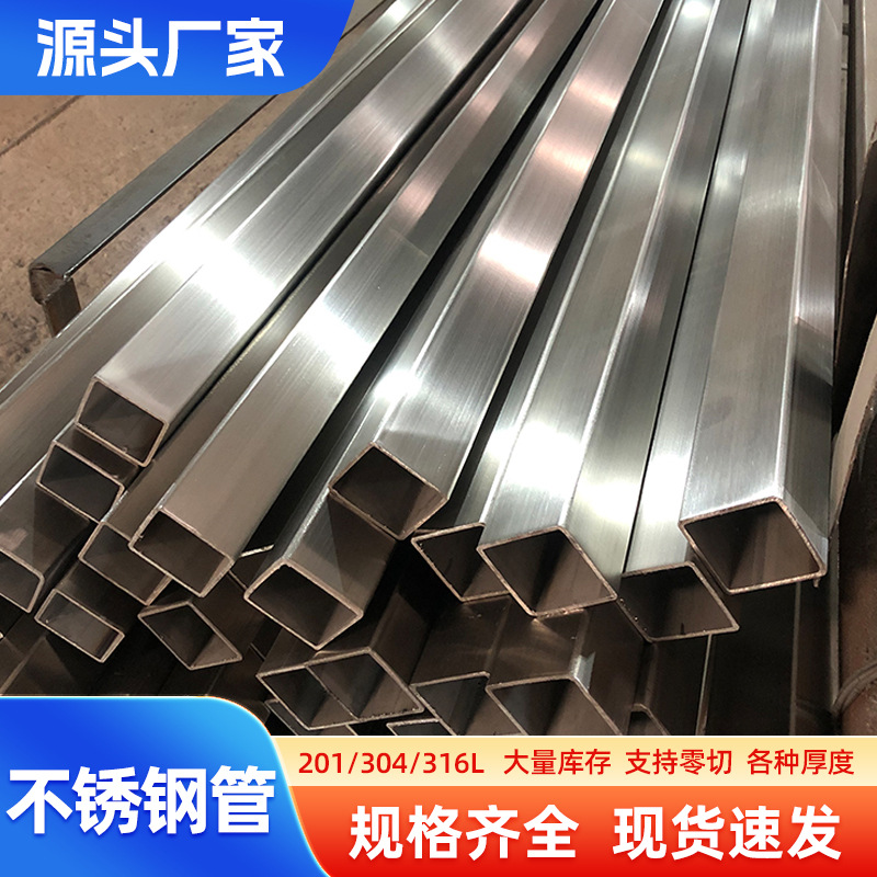 Квадратная труба из нержавеющей стали 304, 316, 201, полированная, матовая, полая