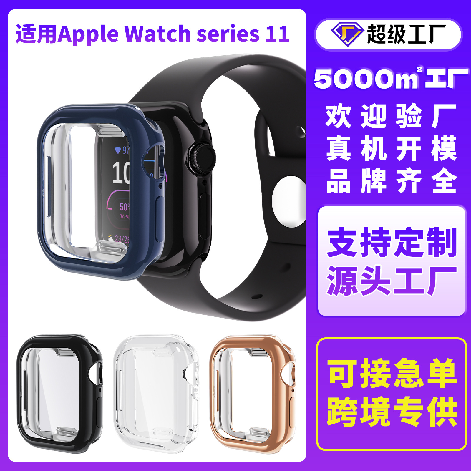 Чехол для Apple Watch S11, защитный чехол для Apple Iwatch10, мягкий TPU, защитный чехол для Apple Watch