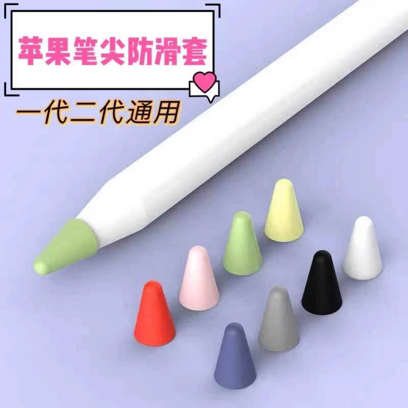 Силиконовый чехол для защиты наконечника Apple, противоскользящий, для Apple Pencil 1 и 2 поколения, для планшета iPad