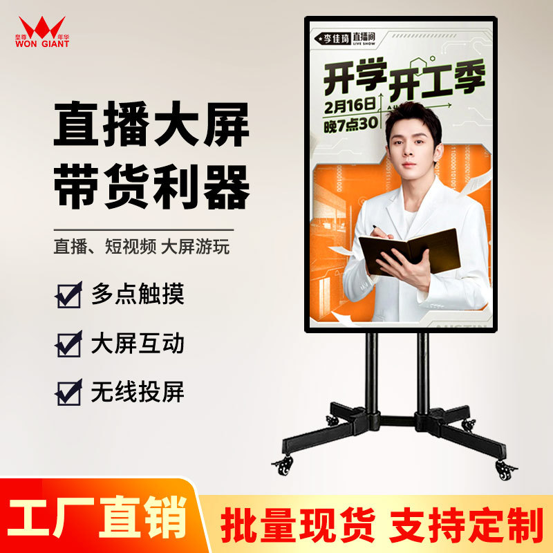 43/50/55 дюймов тряска живая дисплей мобильный телефон беспроводной экран интерактивная большая экран видеоконференция все-в-одном