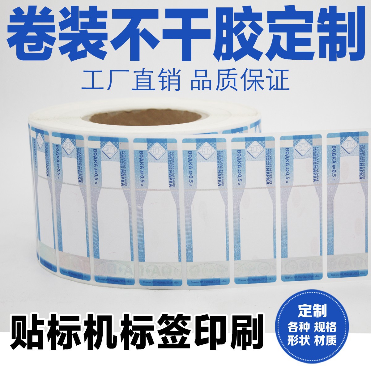 Adhesive sticker printing label paper printer printing paper express blank color film label paper